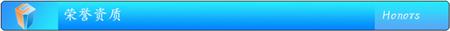 2026国际足联世界杯官方网站建材铝格栅荣誉资质 2026国际足联世界杯官方网站建材铝格栅荣誉资质