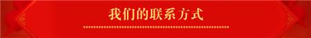 联系广州2026国际足联世界杯官方网站建材厂家