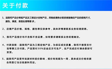 购买2026国际足联世界杯官方网站铝蜂窝板付款说明 购买2026国际足联世界杯官方网站铝蜂窝板付款说明