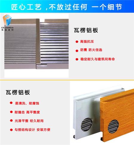铝瓦楞板特点 铝瓦楞板特点
