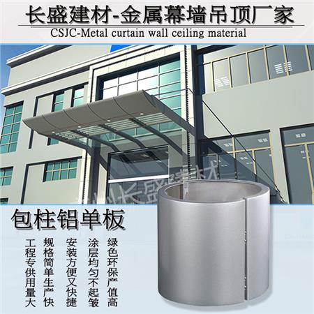 包柱铝单板.jpg 包柱铝单板.jpg