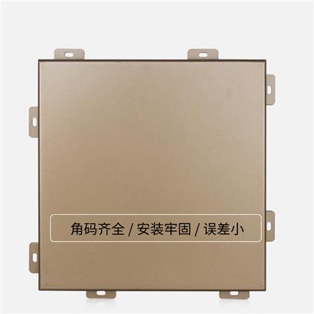 香槟金氟碳铝单板误差小安装稳定.png 香槟金氟碳铝单板误差小安装稳定.png