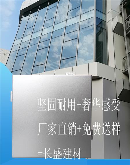 银色氟碳铝单板坚固耐用 银色氟碳铝单板坚固耐用