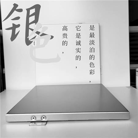 银色铝单板7.png 银色铝单板7.png