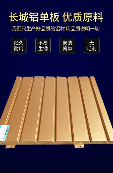 长城铝单板海报 长城铝单板海报