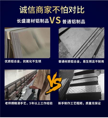 长城铝单板对比 长城铝单板对比