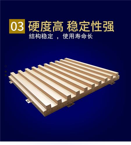 长城铝单板硬度高 长城铝单板硬度高