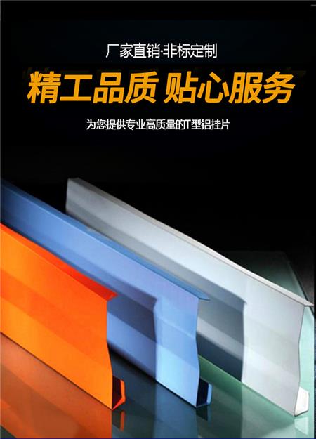 T型铝挂片海报 T型铝挂片海报