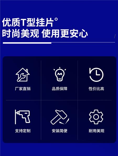 T型铝挂片优势 T型铝挂片优势