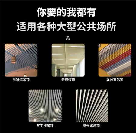 T型铝挂片适用场景 T型铝挂片适用场景