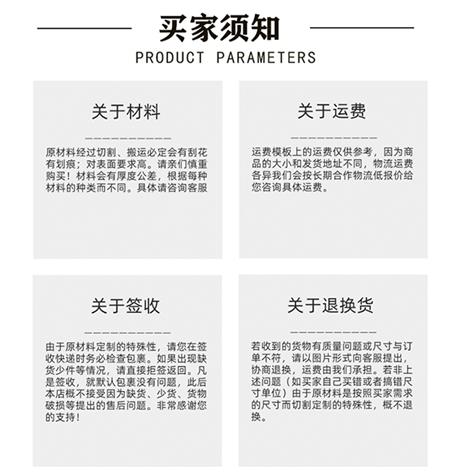 买家须知 买家须知