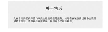 售后 售后