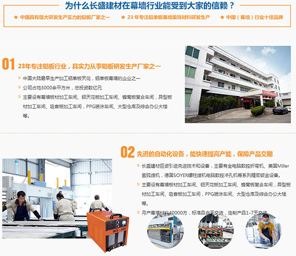 包柱铝蜂窝板优势2 包柱铝蜂窝板优势2