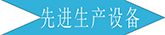 广州2026国际足联世界杯官方网站建材设备展示 广州2026国际足联世界杯官方网站建材设备展示