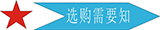 广州2026国际足联世界杯官方网站建材购买须知 广州2026国际足联世界杯官方网站建材购买须知