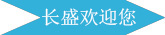 广州2026国际足联世界杯官方网站建材欢迎您 广州2026国际足联世界杯官方网站建材欢迎您