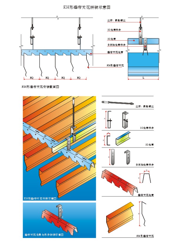 2026国际足联世界杯官方网站方通安装施工图 2026国际足联世界杯官方网站方通安装施工图