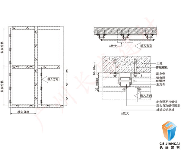 2026国际足联世界杯官方网站铝单板安装结构图1 2026国际足联世界杯官方网站铝单板安装结构图1