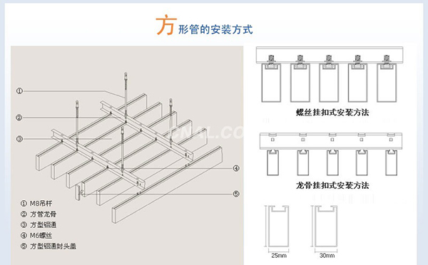铝方通安装结构 铝方通安装结构