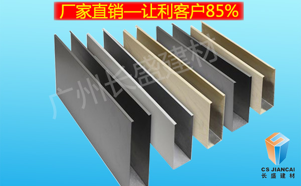 铝方通 铝方通