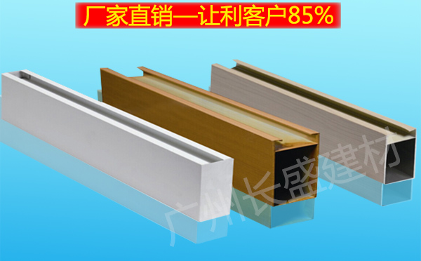 铝方通 铝方通