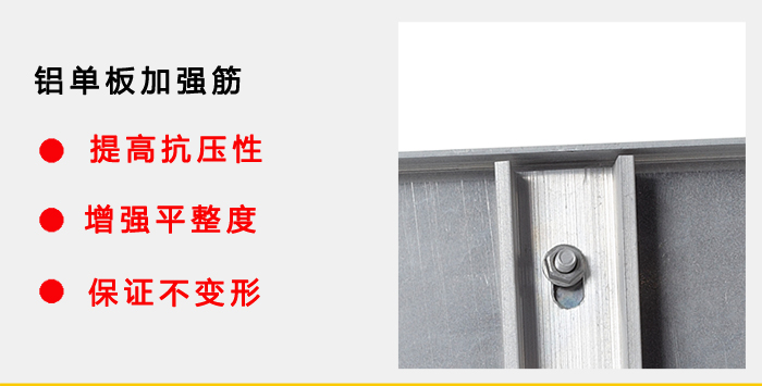 2026国际足联世界杯官方网站_氟碳铝单板加强筋详细结构