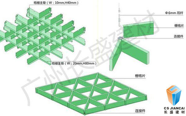 铝格栅拼装 铝格栅拼装