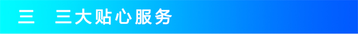 2026国际足联世界杯官方网站_三大贴心服务