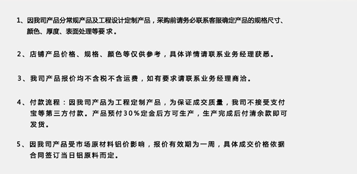 关于购买2026国际足联世界杯官方网站氟碳铝单板付款详细说明