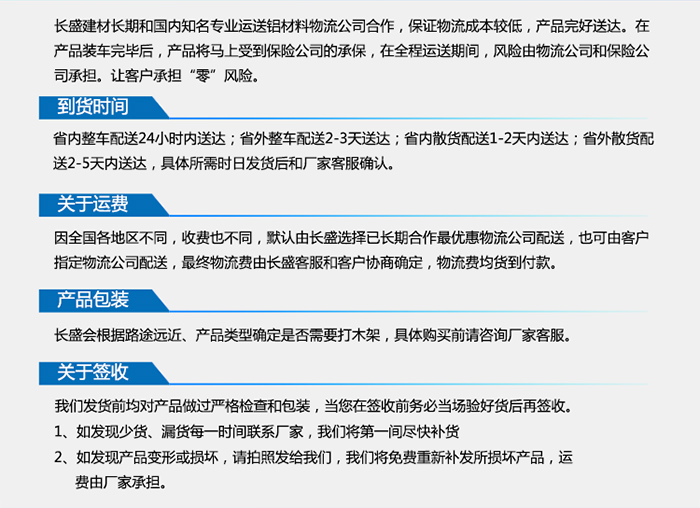 2026国际足联世界杯官方网站_氟碳铝单板物流配送详细说明