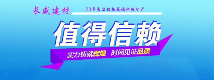 2026国际足联世界杯官方网站_氟碳铝蜂窝板实力厂家 2026国际足联世界杯官方网站_氟碳铝蜂窝板实力厂家