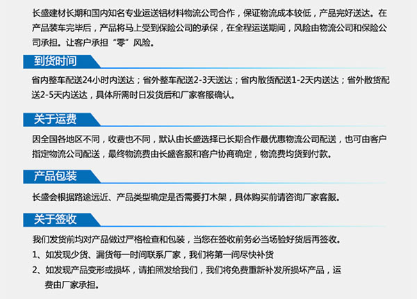 物流说明