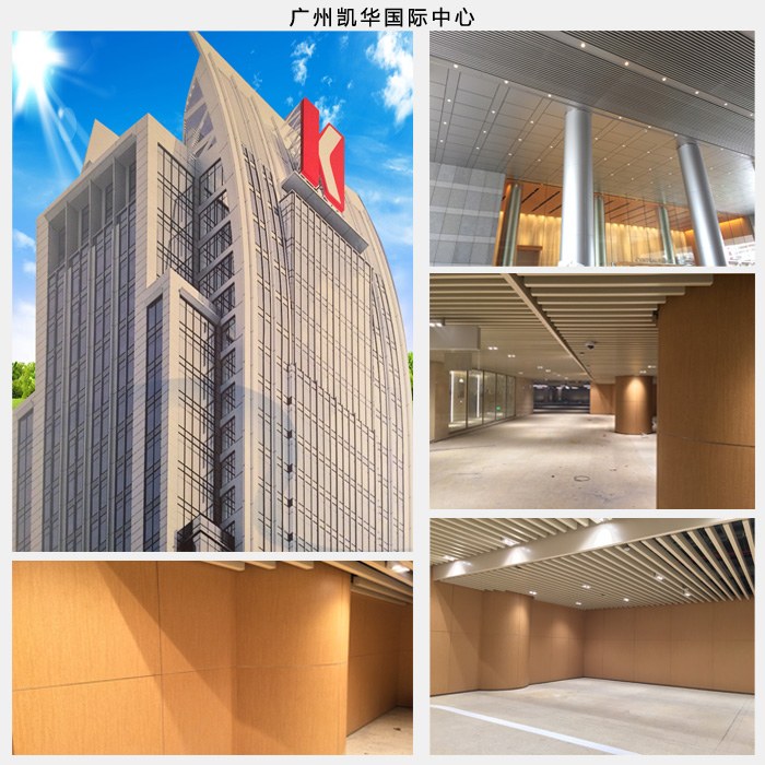 广州凯华国际中心仿木纹铝蜂窝板工程案例 广州凯华国际中心仿木纹铝蜂窝板工程案例