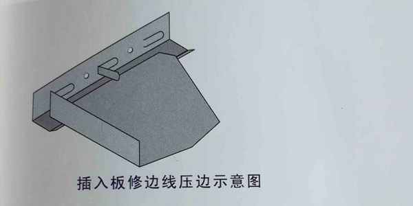 插入板修边图 插入板修边图