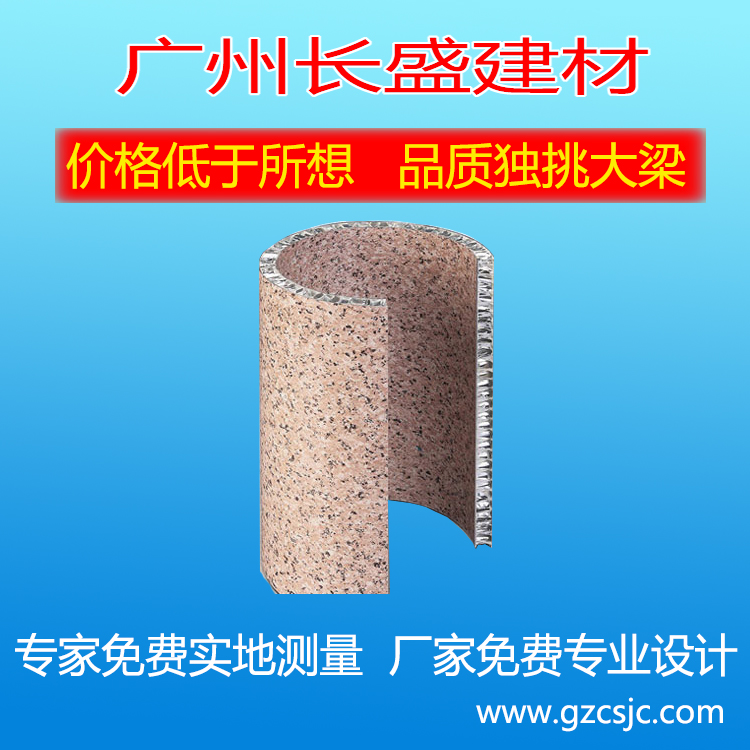 弧形<a href='/lfwb.htm' class='keys' title='点击查看关于铝蜂窝板的相关信息' target='_blank'>铝蜂窝板</a> 弧形<a href='/lfwb.htm' class='keys' title='点击查看关于铝蜂窝板的相关信息' target='_blank'>铝蜂窝板</a>
