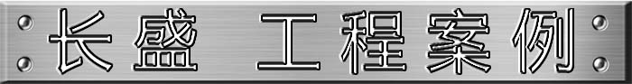 铝蜂窝板幕墙工程案例 铝蜂窝板幕墙工程案例