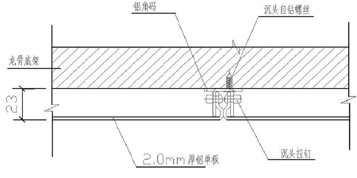 弧形铝单板吊顶节点图 弧形铝单板吊顶节点图