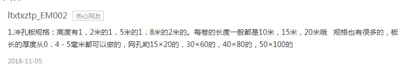 网友回答冲孔描述图 网友回答冲孔描述图