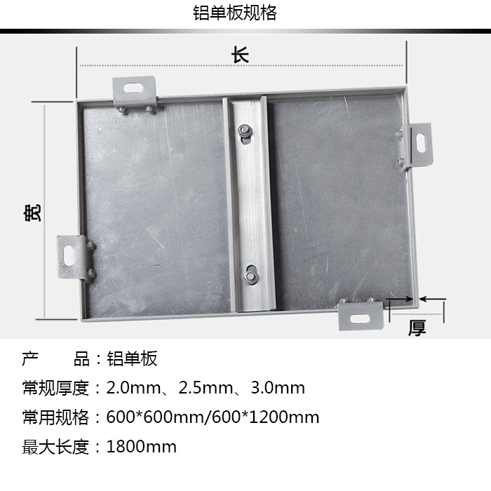 铝单板规格.jpg 铝单板规格.jpg