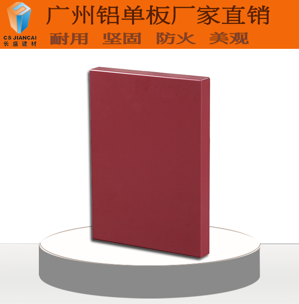 铝蜂窝板封边 铝蜂窝板封边