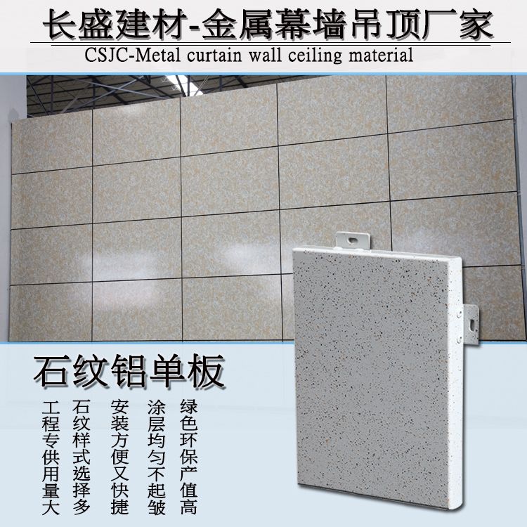 石纹铝单板.jpg 石纹铝单板.jpg