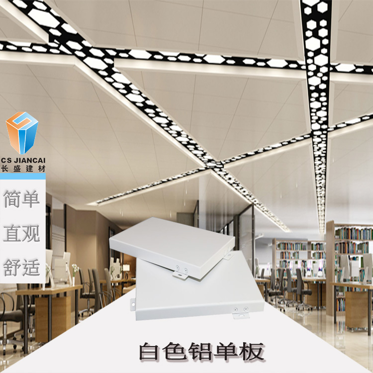 白色铝单板吊顶效果.jpg 白色铝单板吊顶效果.jpg