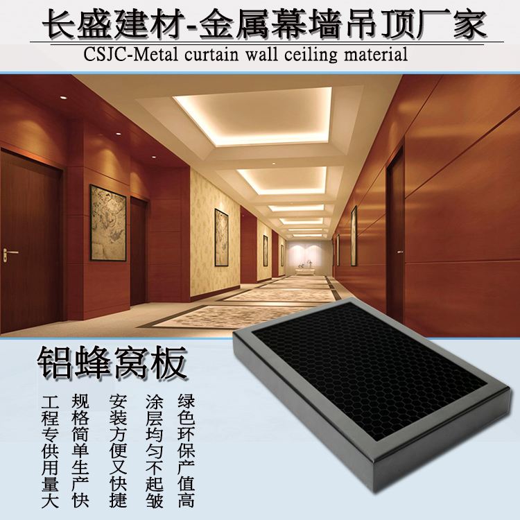 铝蜂窝板2.jpg 铝蜂窝板2.jpg