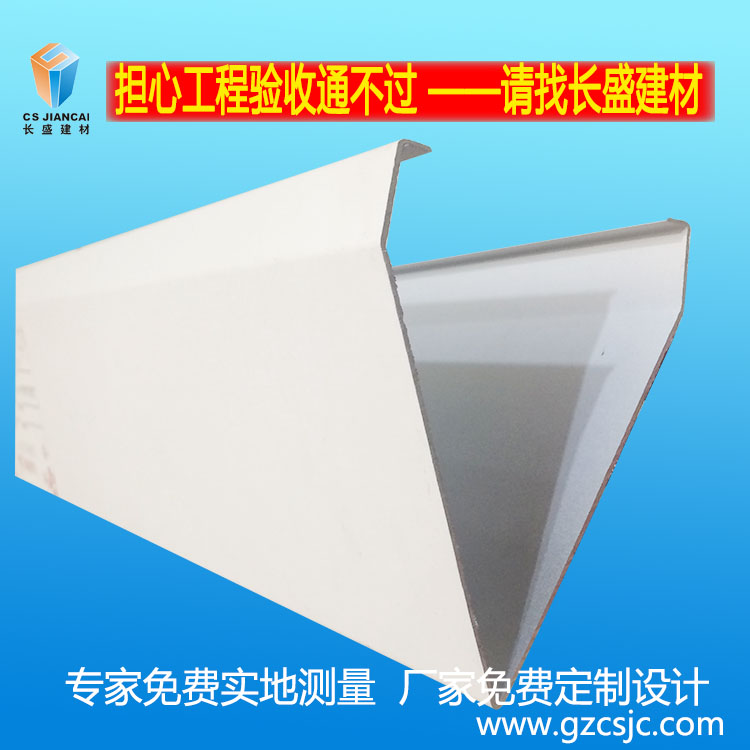 V型铝挂片 V型铝挂片