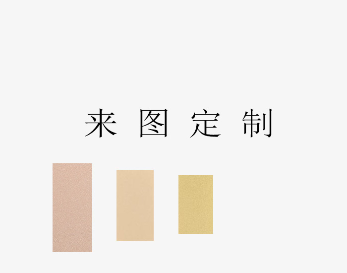 来图定制.jpg 来图定制.jpg
