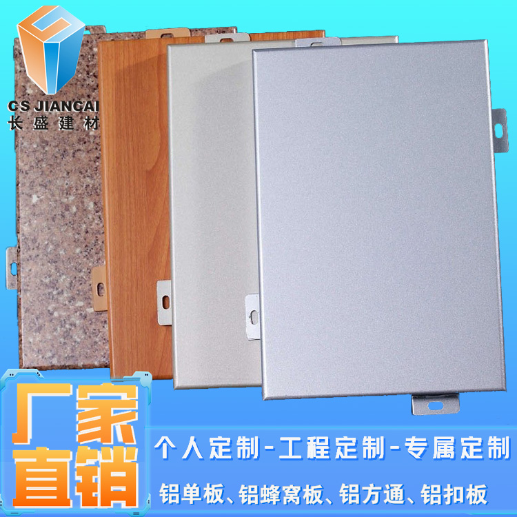 不同的铝单板图 不同的铝单板图