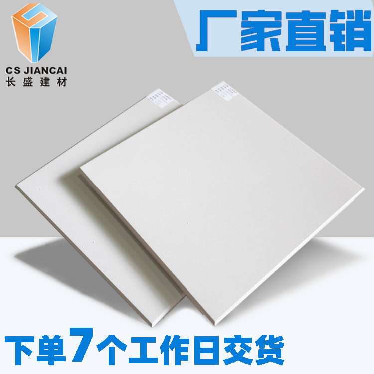 300*300铝扣板 300*300铝扣板