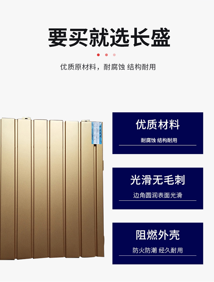 长城铝单板优势 长城铝单板优势
