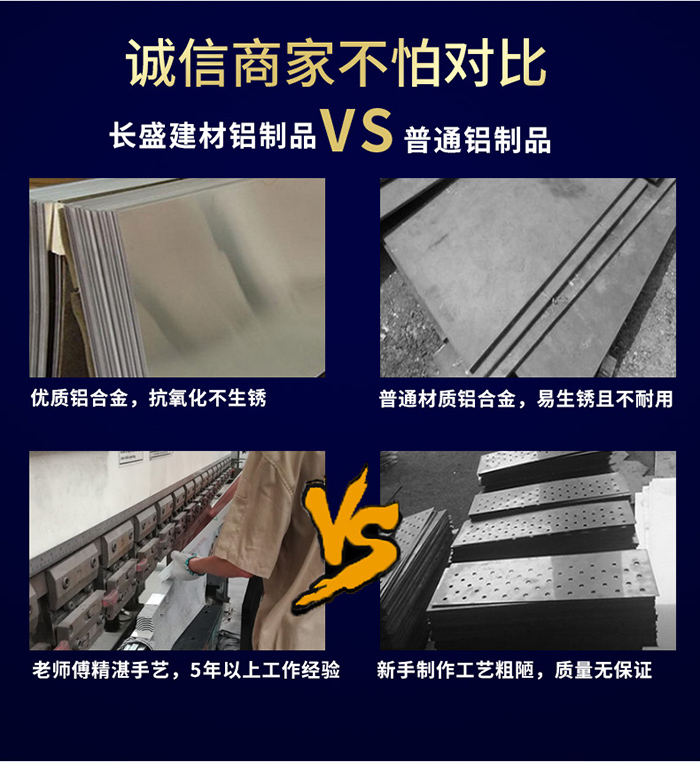 长城铝单板对比 长城铝单板对比
