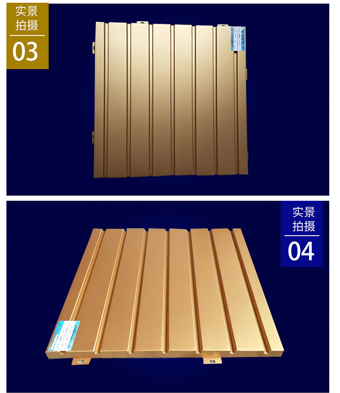 长城铝单板 长城铝单板